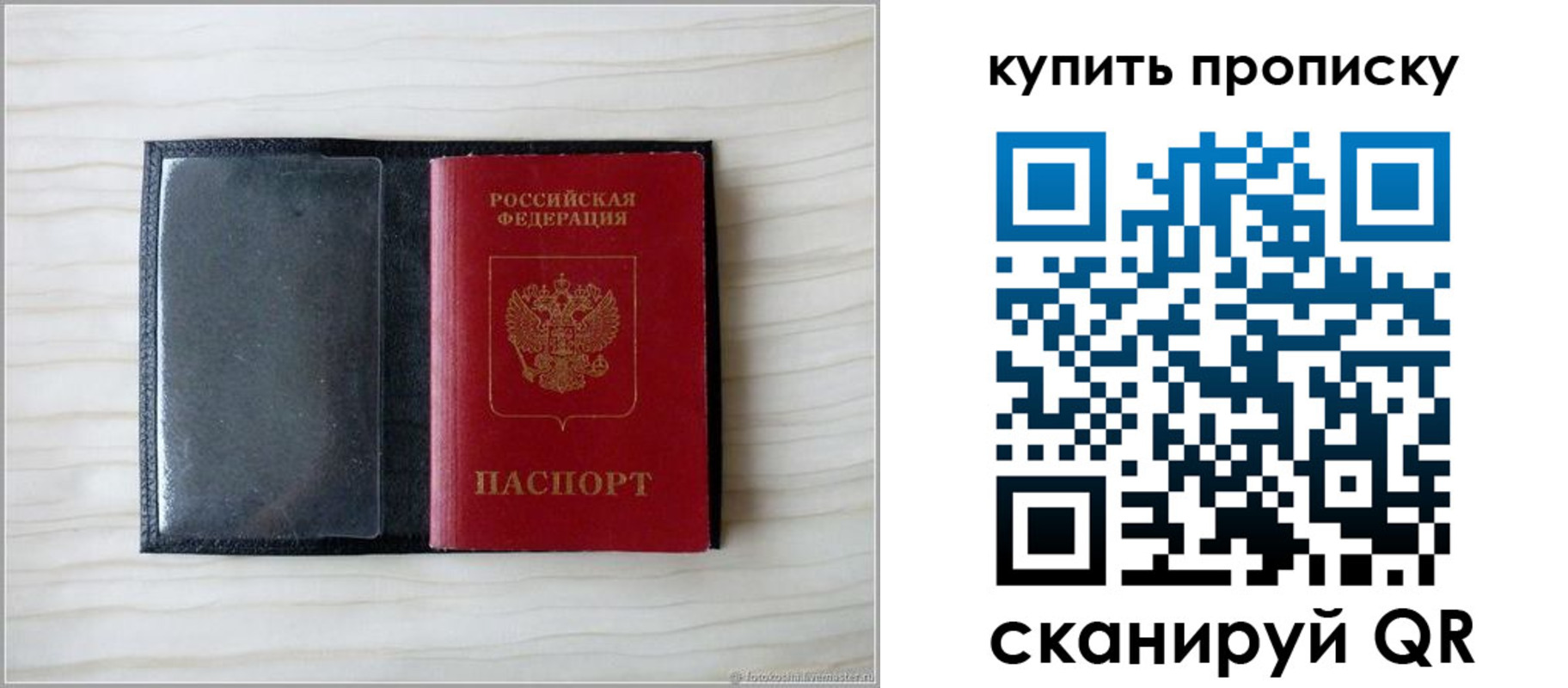 прописка для военкомата в Рыльске