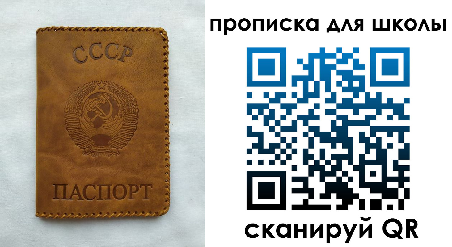 прописка для кредита в Рыльске